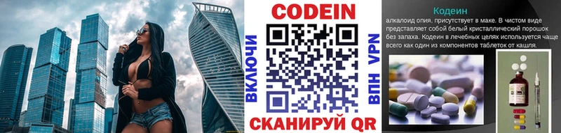 Купить закладки  Псков  Codein напиток Lean (лин) 